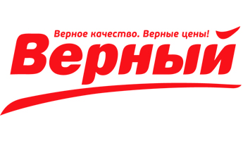Верный